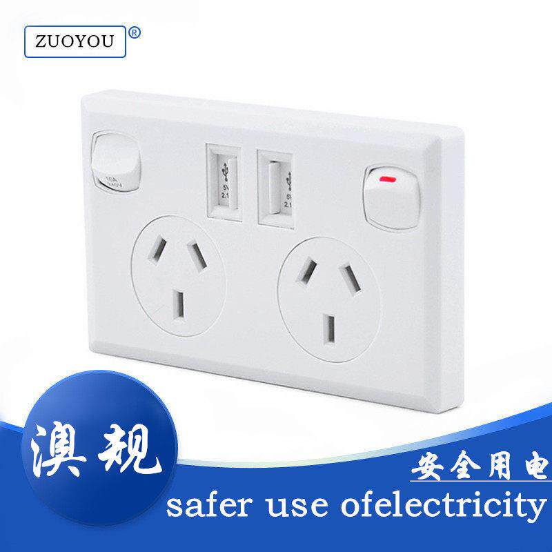 2.1A双USB床头柜插座面板 118型10A六孔澳规墙壁开关插座 SAA认证
