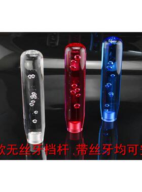 小车水CFO晶气泡加排挡头 大把手 通改装档把头长挡手杆头自动挡