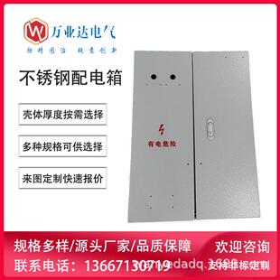 武汉不锈钢铝合金冷轧板双开门IP65配电箱壳体带雨棚防雨