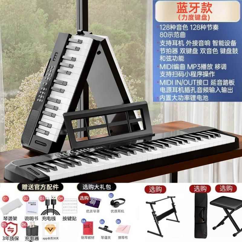 正品钢琴88键便携钢式电钢家用专业琴折叠电子琴成人儿童学初幼师