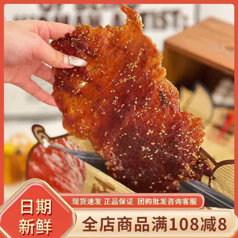 馋厨日记原切肉脯大片原切芝麻黑椒原味肉脯休闲 追剧解馋即食零,零食/坚果/特产,猪肉类,淘宝优惠券,粉丝福利购,淘宝优惠卷