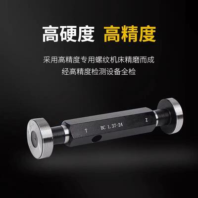 自行车螺纹规 通止规 螺纹塞规BC1.37 1-24 B1.375 BC1-1/8 B3/8