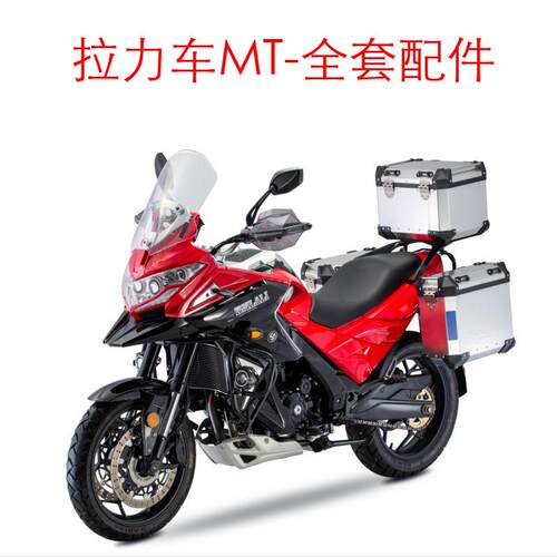 拉力车MT400拉力赛全套配件摩枭机车配件乙本YB350-15D超连结1