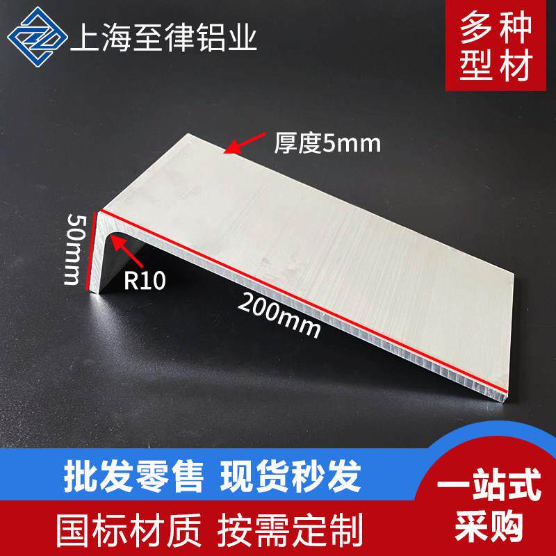 铝合金角铝50*200*5mm不等边L型角铝工业大角铝直角三角铝型材