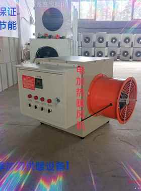 种养特热殖暖风机全自03536动温控大电加养殖育雏棚加温机大功率