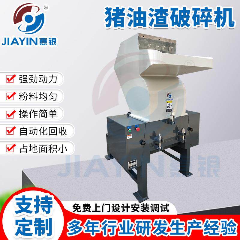 供应猪油渣破碎机多用途强力粉碎机农业用颗粒打碎机高效破碎