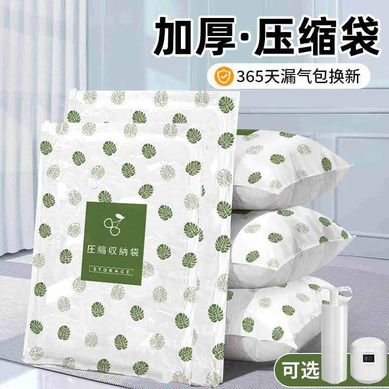 Q3Y真空压缩袋收纳袋被子衣服专用抽气整理袋旅行宿舍真空袋重复,收纳整理,杂物压缩袋,淘宝优惠券,粉丝福利购,淘宝优惠卷