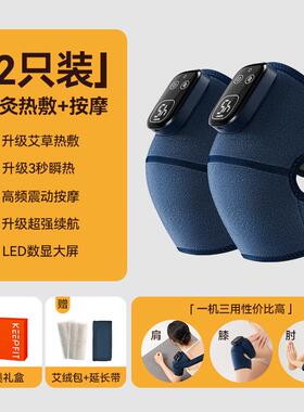 高档舒佳膝盖按节摩仪电加热热发保暖中老年寒腿理艾草关热敷疼理