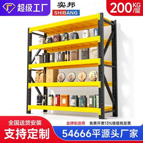 仓储货架仓库黄黑色置物架多层铁架子货物架家用储物架收纳架