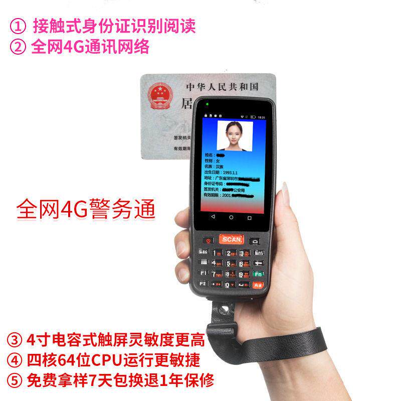 RFID手持机条码二维码扫描PDA盘点机NFC125K低频超频数据采集器