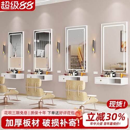 理发店镜台美发店镜子发廊专用LED带灯网红壁挂式简约欧式剪发镜
