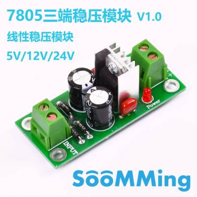 L7805 LM7805 三端稳压器模块 稳压电源模块 5V 12V 7824交直流