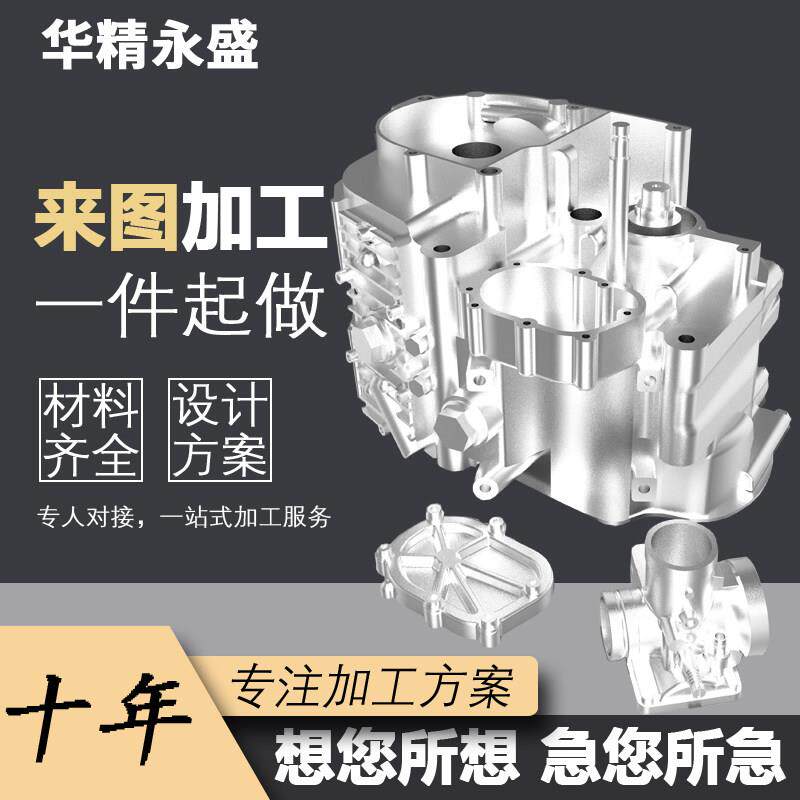 CNC加工铝合金不锈钢黄铜金属零件定制钢件精密手板模型PA制作ABS