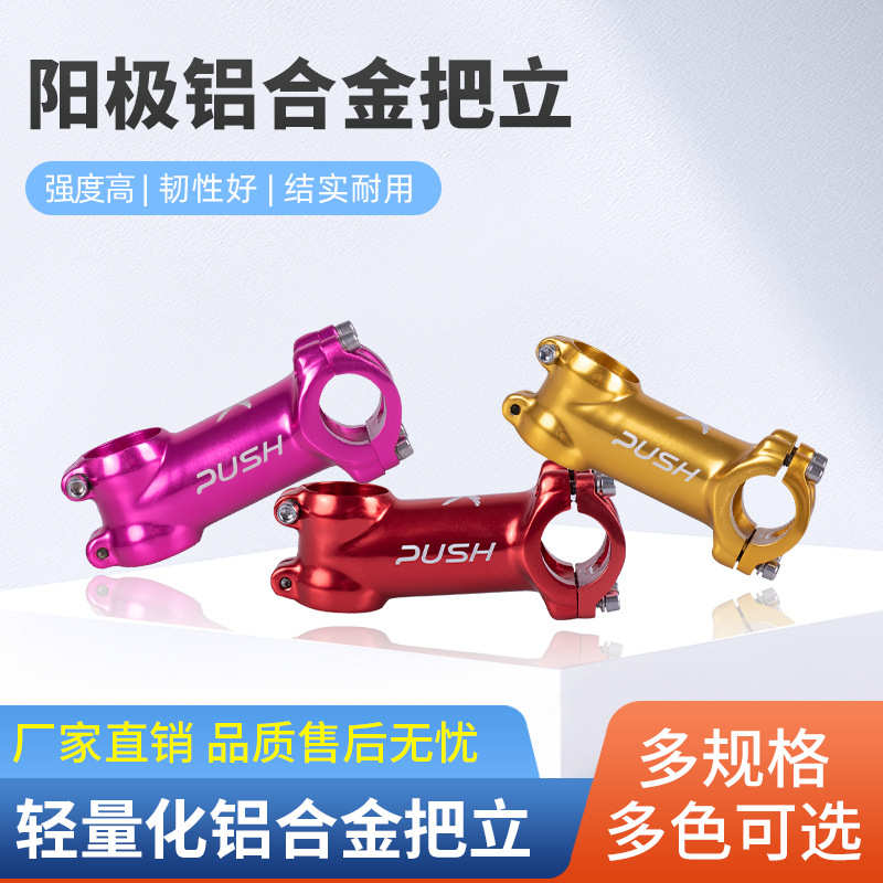 xpush儿童平衡车把立S车K车P车滑步车把铝合金改装配件防滑