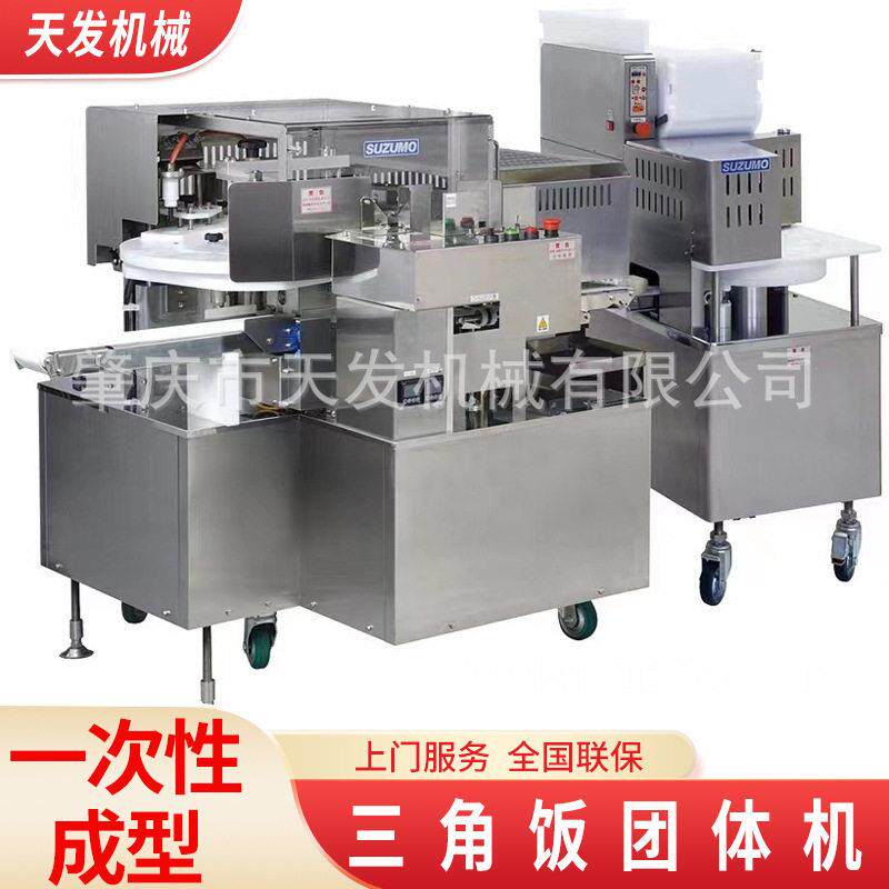 常年供应日本suzomo牌三角饭团成型+包装一体机三角饭团海苔包装