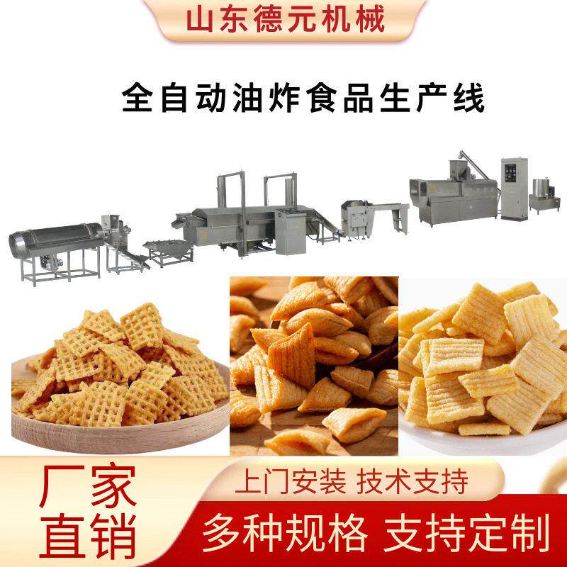 油炸膨化食品生产线锅巴膨化机双螺杆妙脆角生产线食品油炸锅