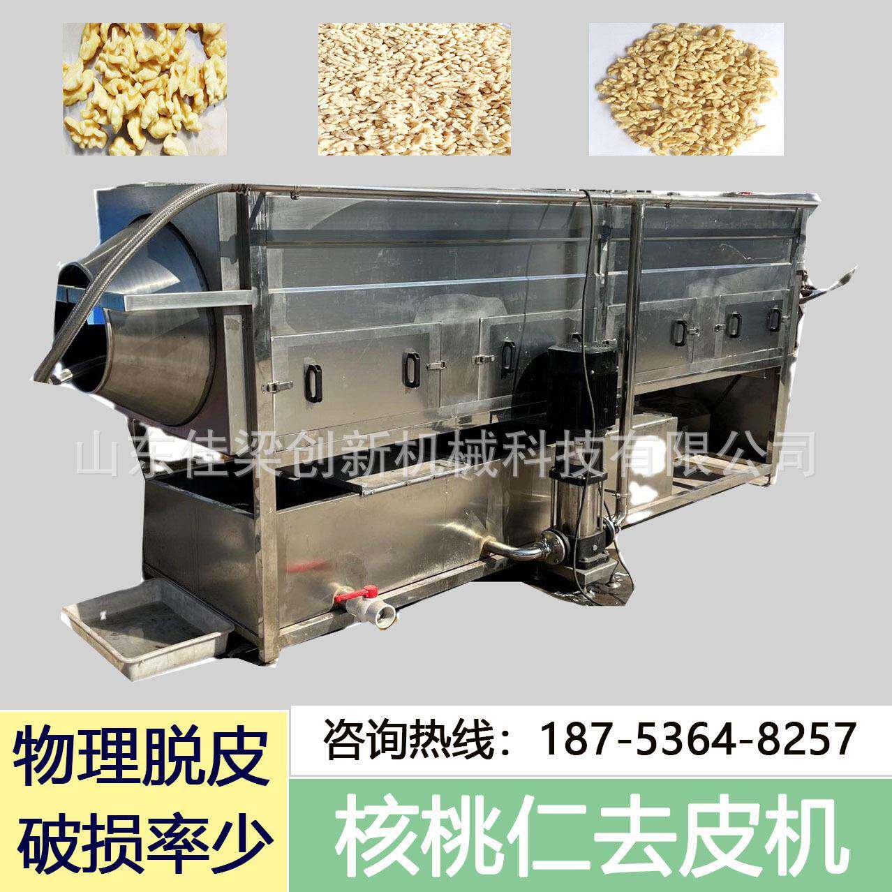 厂家直供多功能清洗去皮机纯物理清洗核桃仁香菇脚花生去皮清洗机