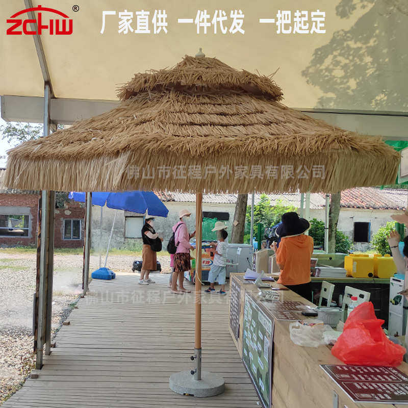 户外伞中柱稻草伞室外休闲庭院伞摆摊太阳伞批发茅草伞沙滩遮阳伞,居家日用,伞,淘宝优惠券,粉丝福利购,淘宝优惠卷