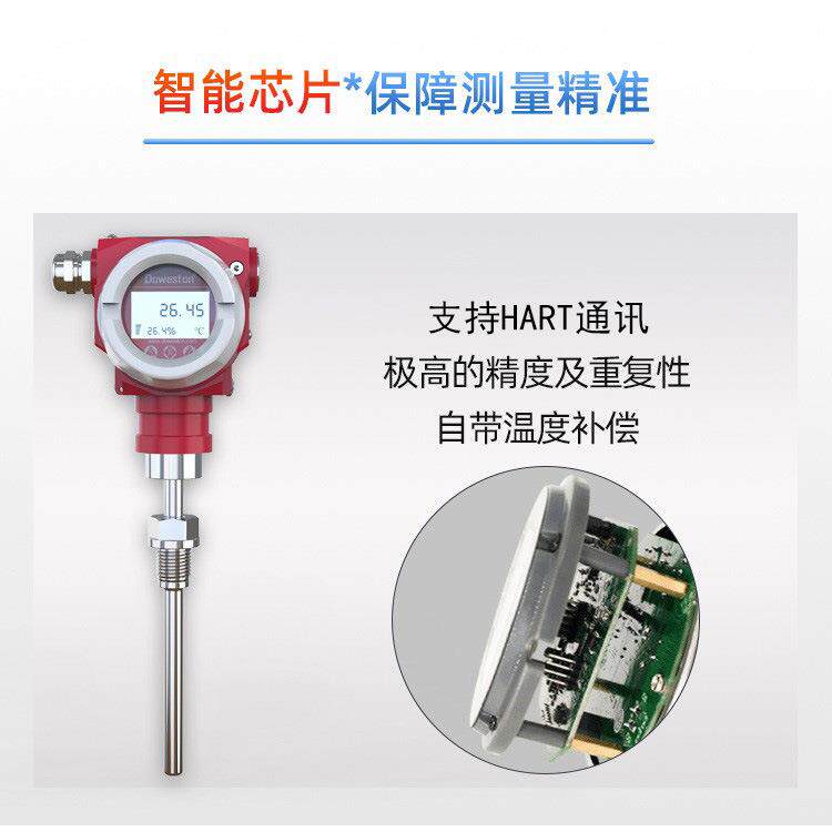一体化温度变送器防爆无线传输耐高温高精度化工 / 石油 / 电力