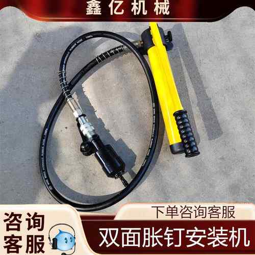 19法式胀钉安装器双面胀钉液压拉钳分体式双面胀钉安装机