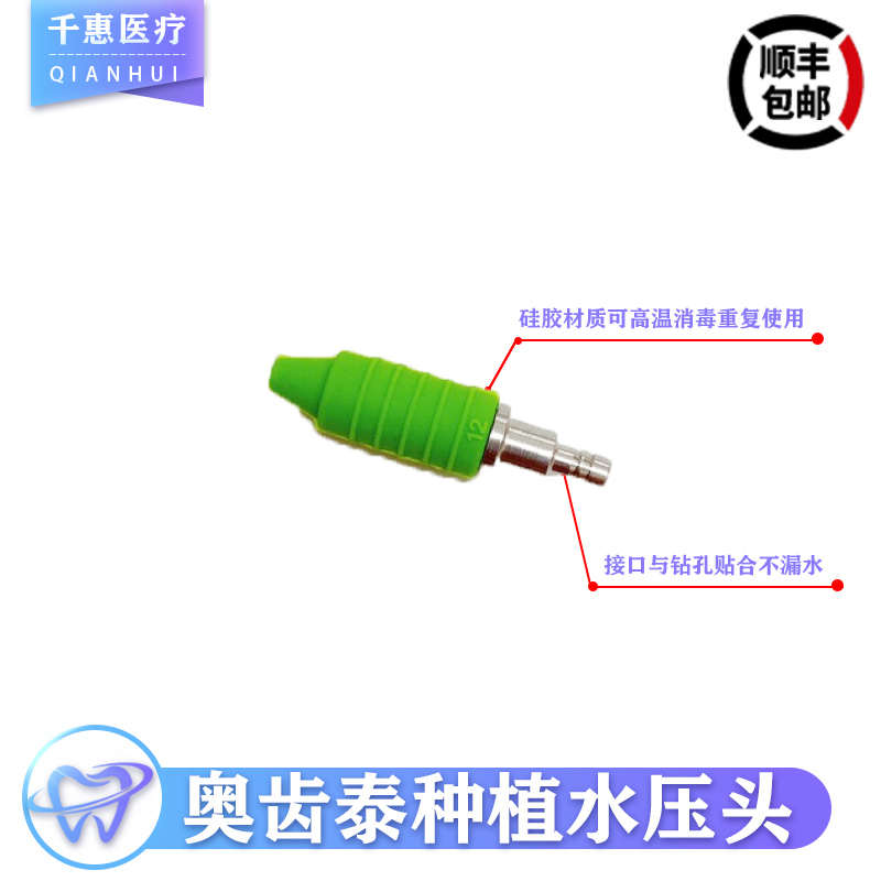 奥齿泰上颌窦内提升工具盒绿头 绿色水压头 cas钻 注水管高温消毒
