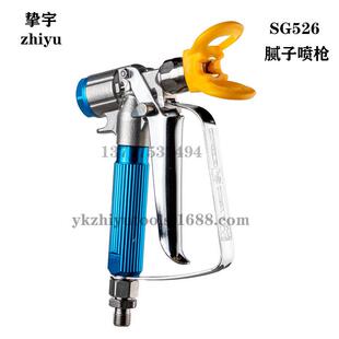高压无气喷涂机喷枪喷涂机配件油漆喷枪乳胶漆喷枪涂料腻子喷枪