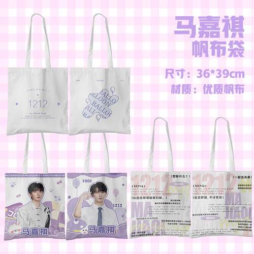 TNT马嘉祺周边同款单肩包 时代少年团时尚手提包礼品袋帆布书包女