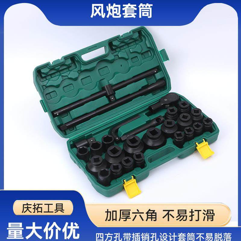 跨境多功能套筒套装3/4重型26件套气动组合风炮扳手汽修工具