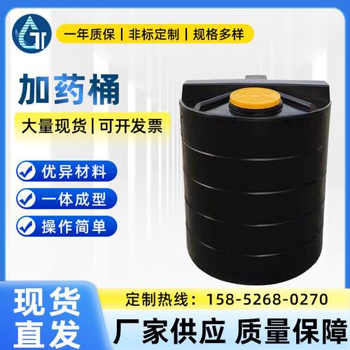 厂家供应加厚带立式搅拌机加药桶塑料污水处理药剂搅拌搅拌桶