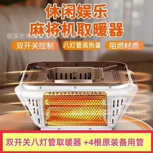 全自动麻将机烤火炉麻将桌取暖器麻雀台电暖炉电炉丝节能省电包邮