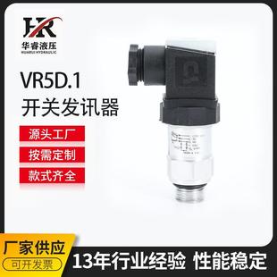 变压器压力变送器压力压差开关发讯器VR5D.1