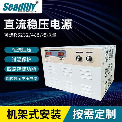 杉达电子可调直流电源200V50A直流稳压电源GP20050R机架式安装