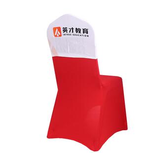 椅套弹力面料数码印刷定制内容椅帽logo彩色酒店会议椅子套