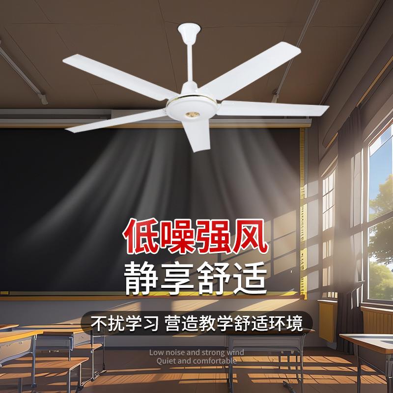 新款直销电风扇吊扇56寸大机头铁叶1.4米学校仓库工厂商用