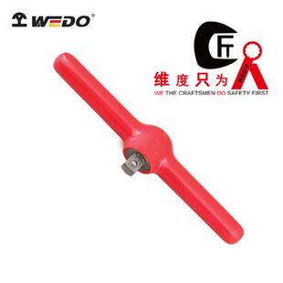 WEDO维度绝缘工具VDE认证工具 铬钒钢IN538 绝缘浸塑滑行头手柄
