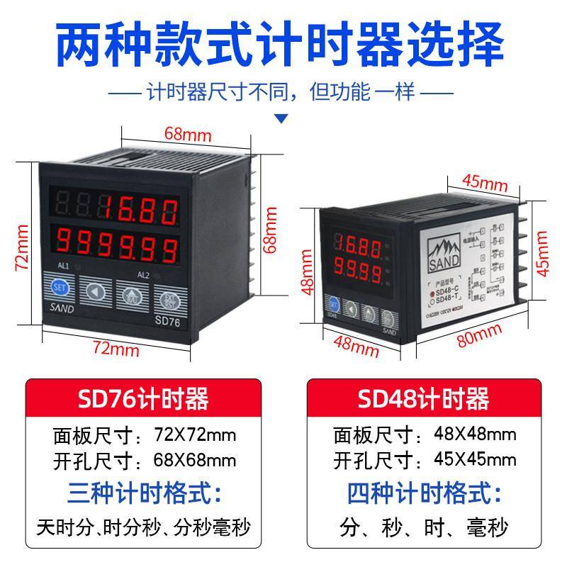 工业累电计时器时器220V计制时带输出控设备工通作设定时间记时器