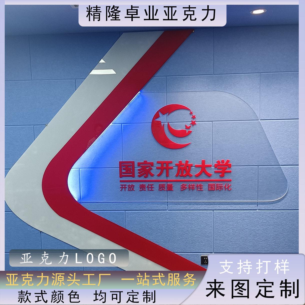 订作亚克力logo字发光招牌牌匾有机玻璃公司门头源头工厂