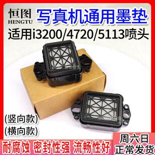 户内写真机吸墨垫4720 5113墨栈帽压电机吸墨嘴压电机废墨垫 3200