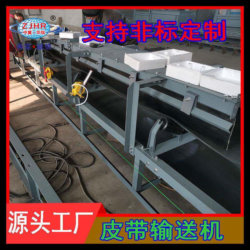 导板料槽钢全封闭式密封橡胶带式输设备传送带送输送皮带机