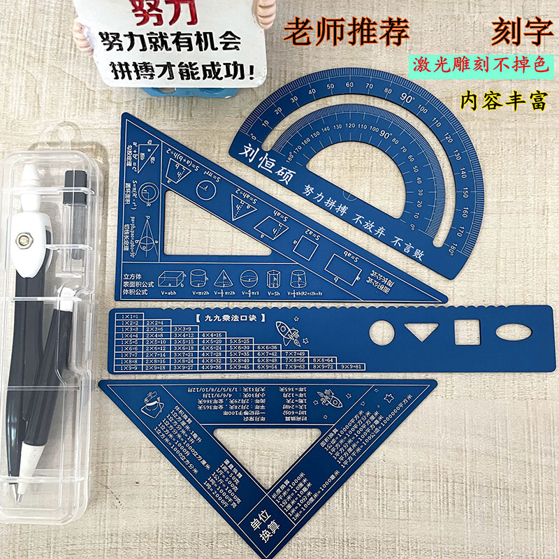 铝合金尺子定制小学生专用刻名字初高中套尺多功能三角直尺波浪线