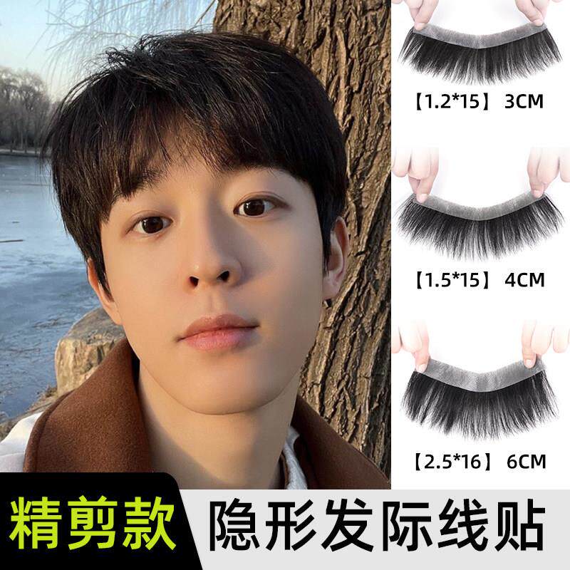发际线假发贴男士前额轻薄m型生物头皮无痕隐形补发片真发浏海片