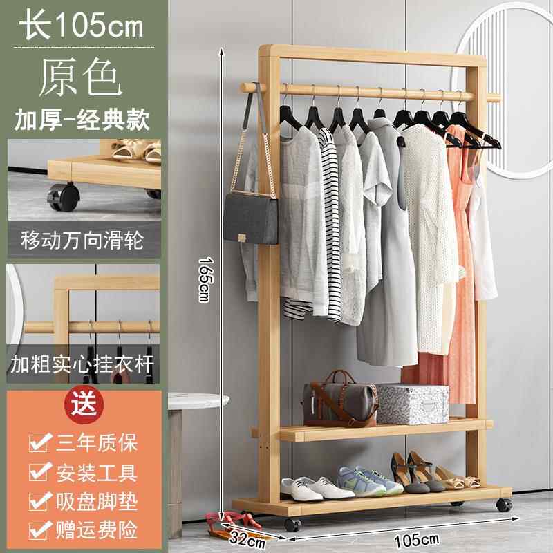 高档衣架挂衣柜架家用落卧室衣服架子非实木简约地现代晾帽衣可移