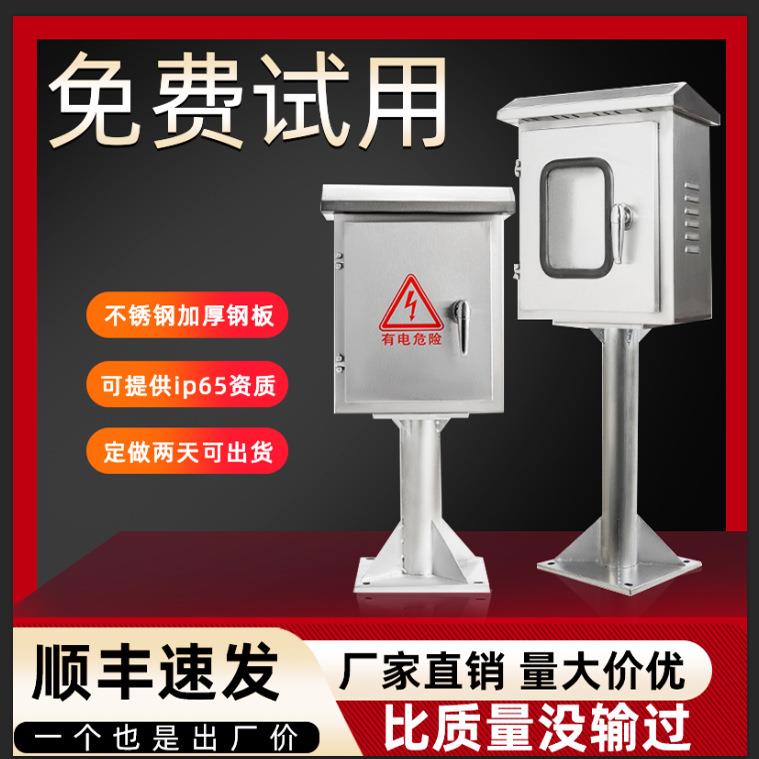 kt不锈钢立柱箱户外防雨水仪表箱控制箱室外落地配电箱新能源充电