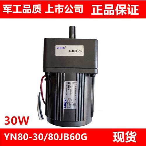 YN80-30联宜电动机80JB60G10单相电容运转异步交流220V低速慢速
