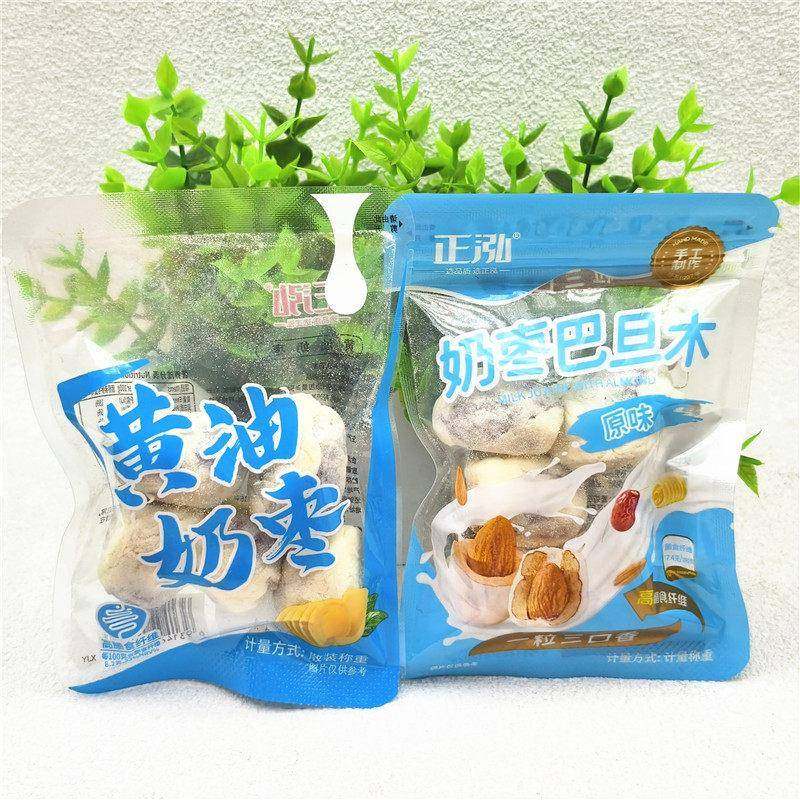 正泓黄油奶枣 奶枣巴旦木500g独立小包称重办公室解馋小零食 包邮,零食/坚果/特产,枣类制品,淘宝优惠券,粉丝福利购,淘宝优惠卷