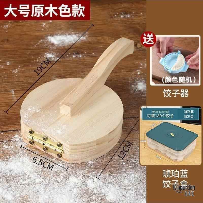 新升级压皮神器包子皮饺子皮模具家用手工小型压皮器压米饺子皮机