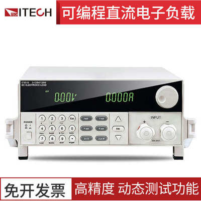 艾德克斯电子负载仪IT8510 IT8511 IT8512C IT8513B电子负载