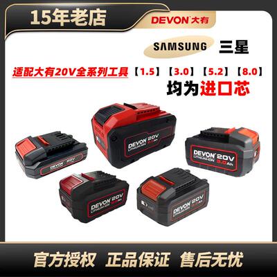 大有20V通用充电器锂电池冲击钻5283电锤钻5401角磨机2903电钻528