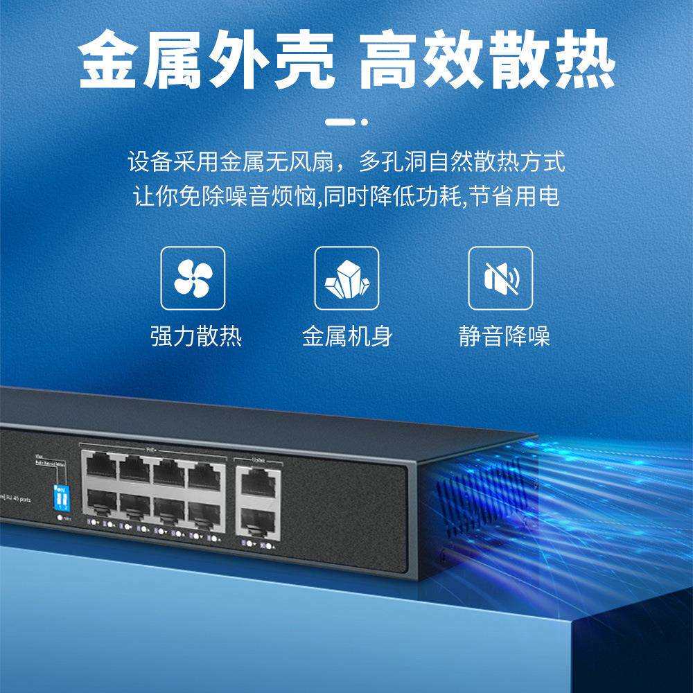 现货标准poe交换机智能千兆交换机传输千兆10口网络交换机