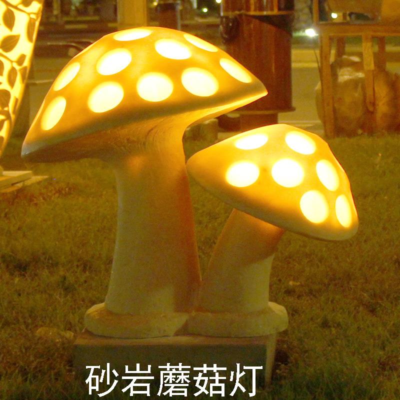 蘑菇造型草坪装饰灯树脂花园蘑菇照明摆件蘑菇小品庭院氛围照明灯
